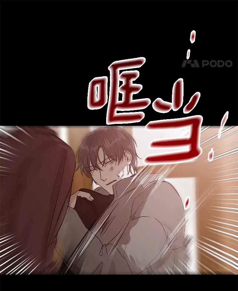 《异乡人》1.初次见面 第39页