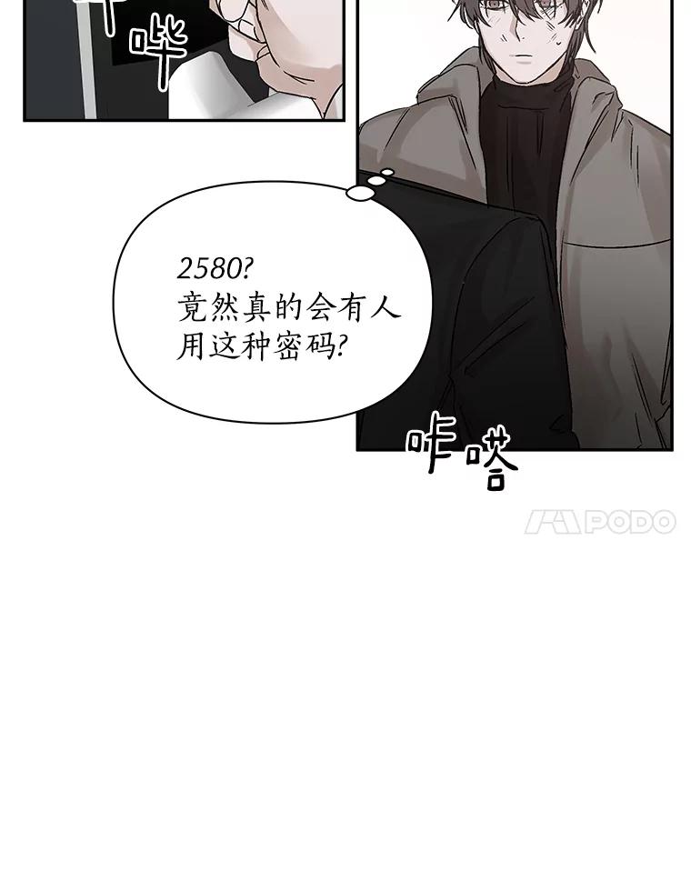 《异乡人》1.初次见面 第86页