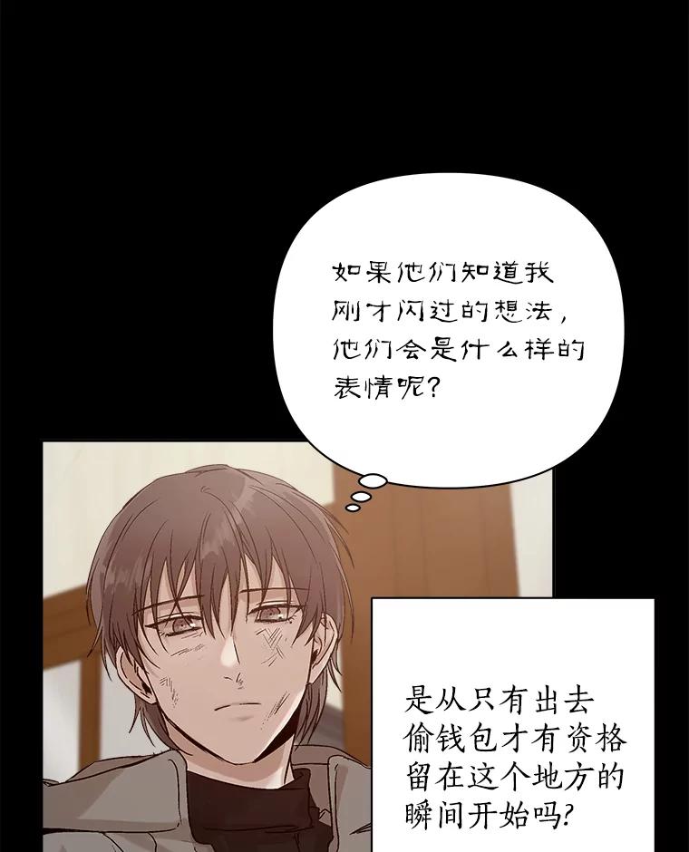 《异乡人》1.初次见面 第62页