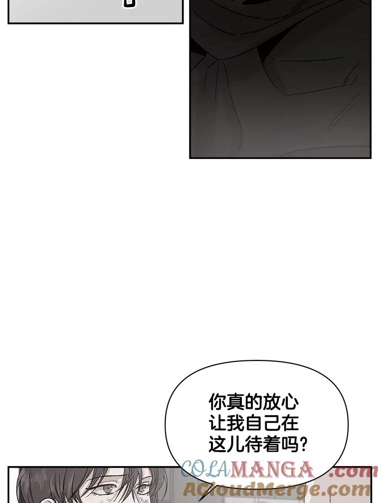 《异乡人》1.初次见面 第97页