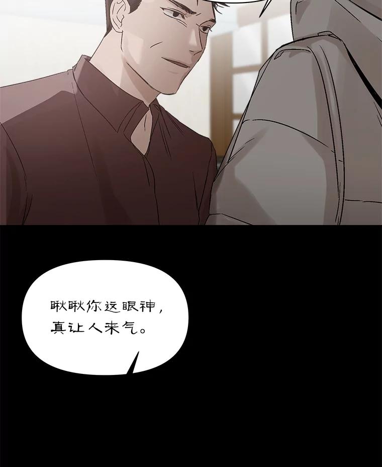 《异乡人》1.初次见面 第44页