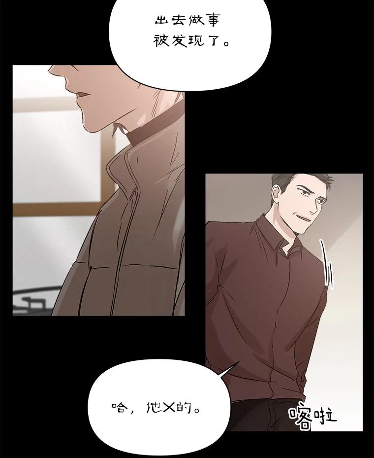 《异乡人》1.初次见面 第34页