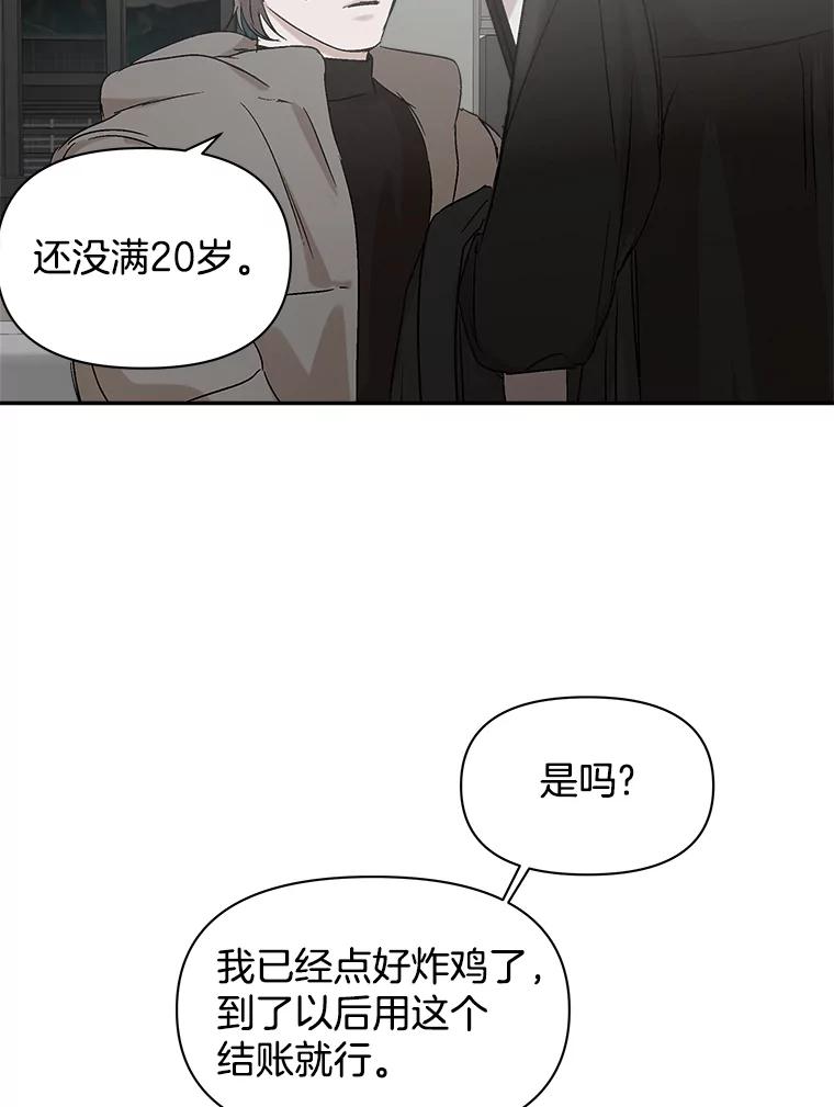 《异乡人》1.初次见面 第95页