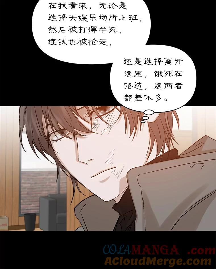 《异乡人》1.初次见面 第65页