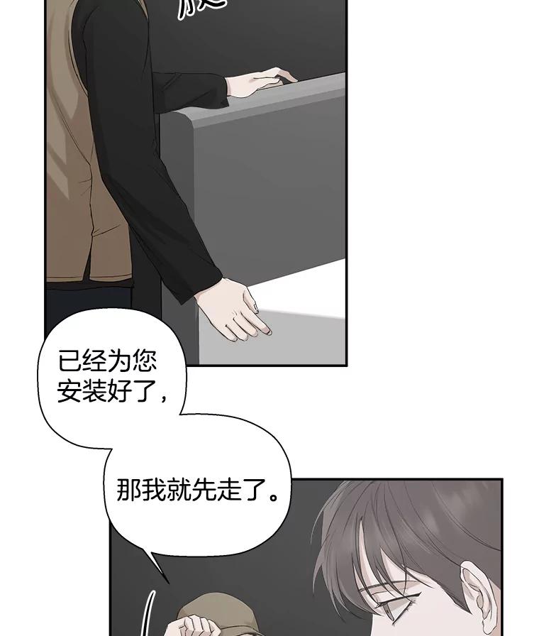 《异乡人》10.属于我的 第20页