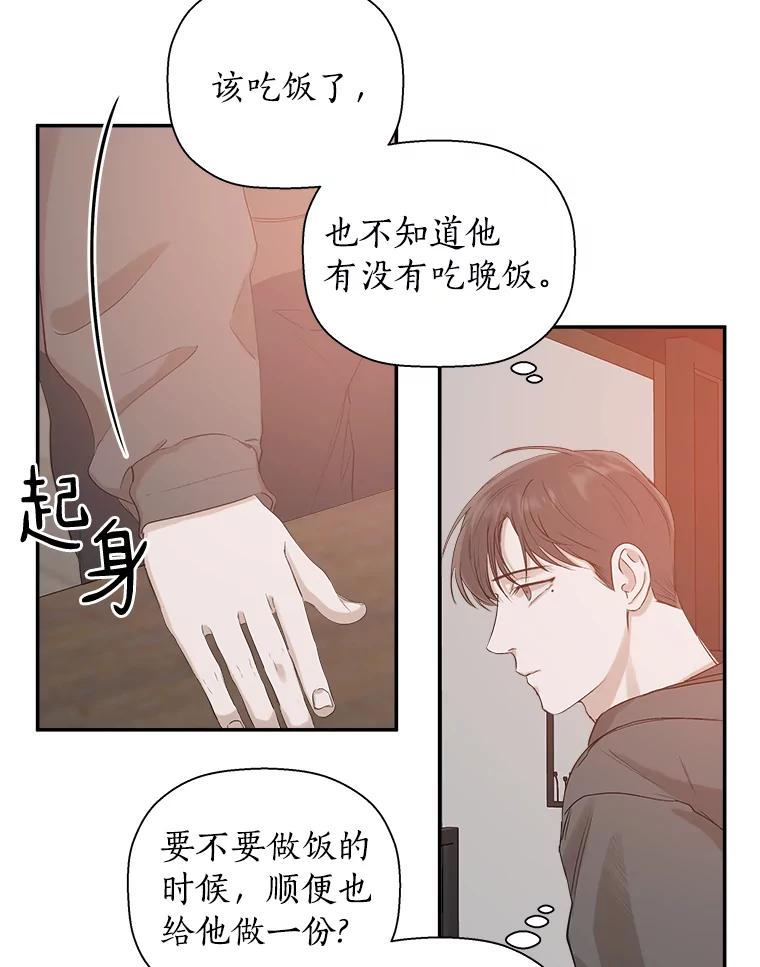《异乡人》10.属于我的 第60页