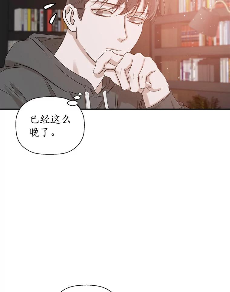 《异乡人》10.属于我的 第59页