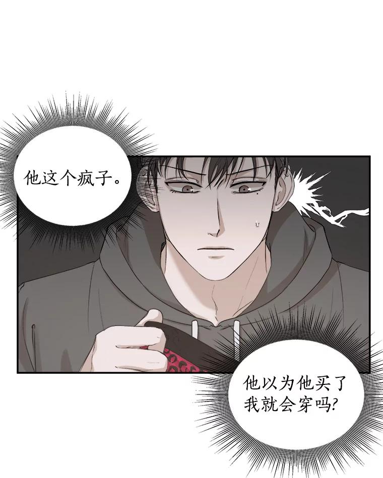 《异乡人》10.属于我的 第27页