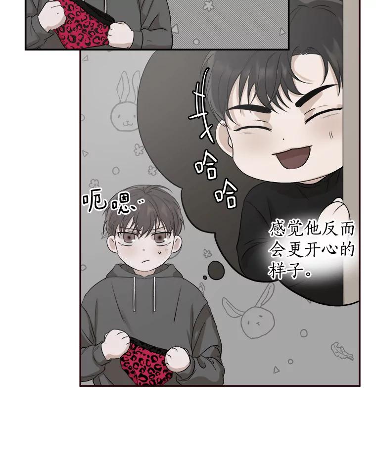 《异乡人》10.属于我的 第29页