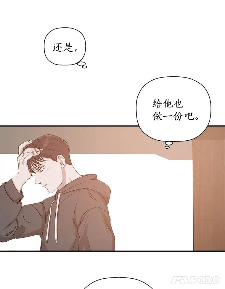 《异乡人》10.属于我的 第65页