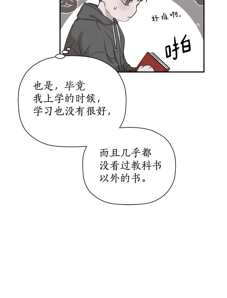 《异乡人》10.属于我的 第42页