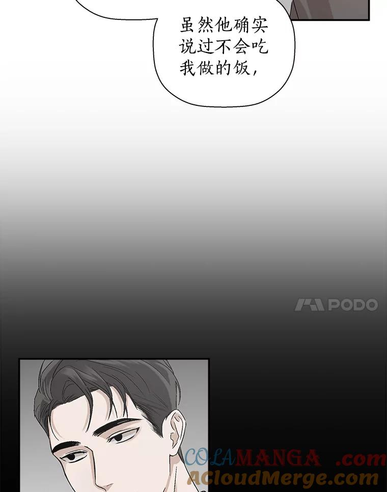 《异乡人》10.属于我的 第61页