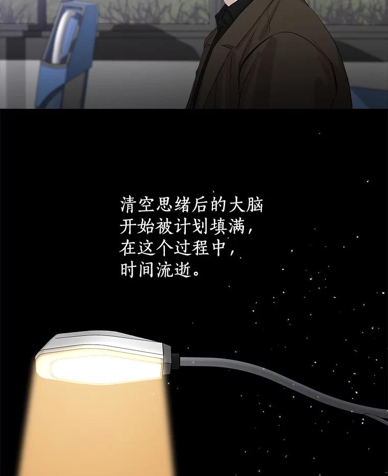 《异乡人》10.属于我的 第5页