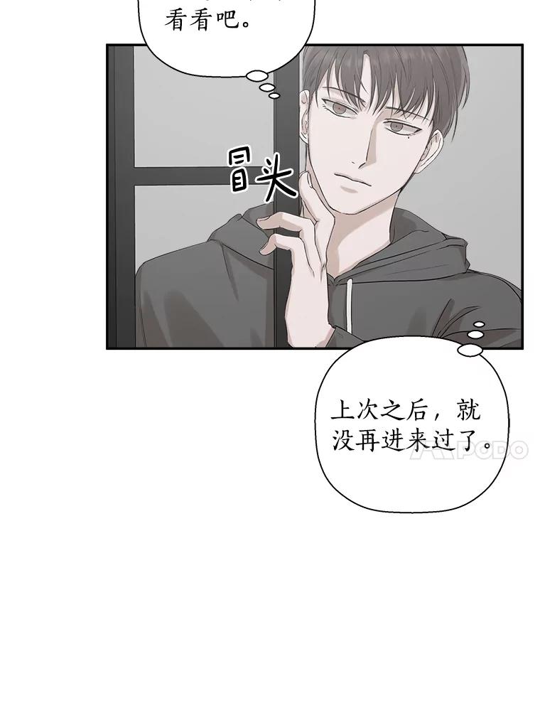 《异乡人》10.属于我的 第38页