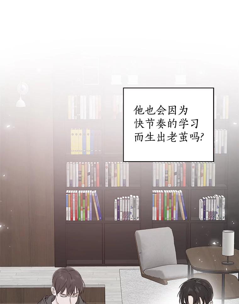 《异乡人》10.属于我的 第56页