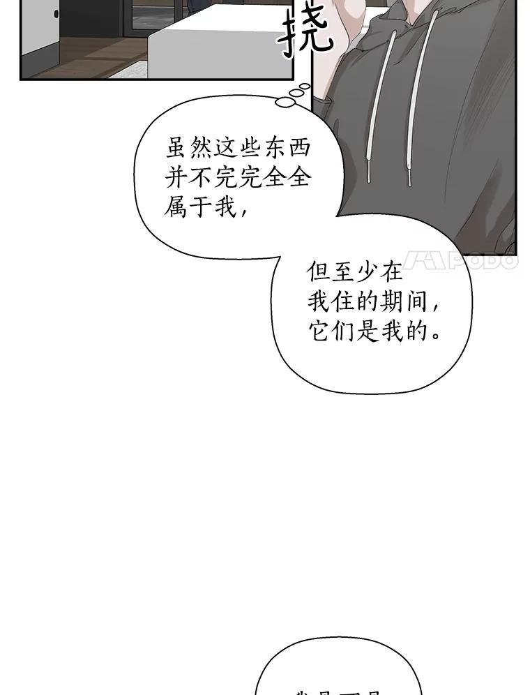 《异乡人》10.属于我的 第35页