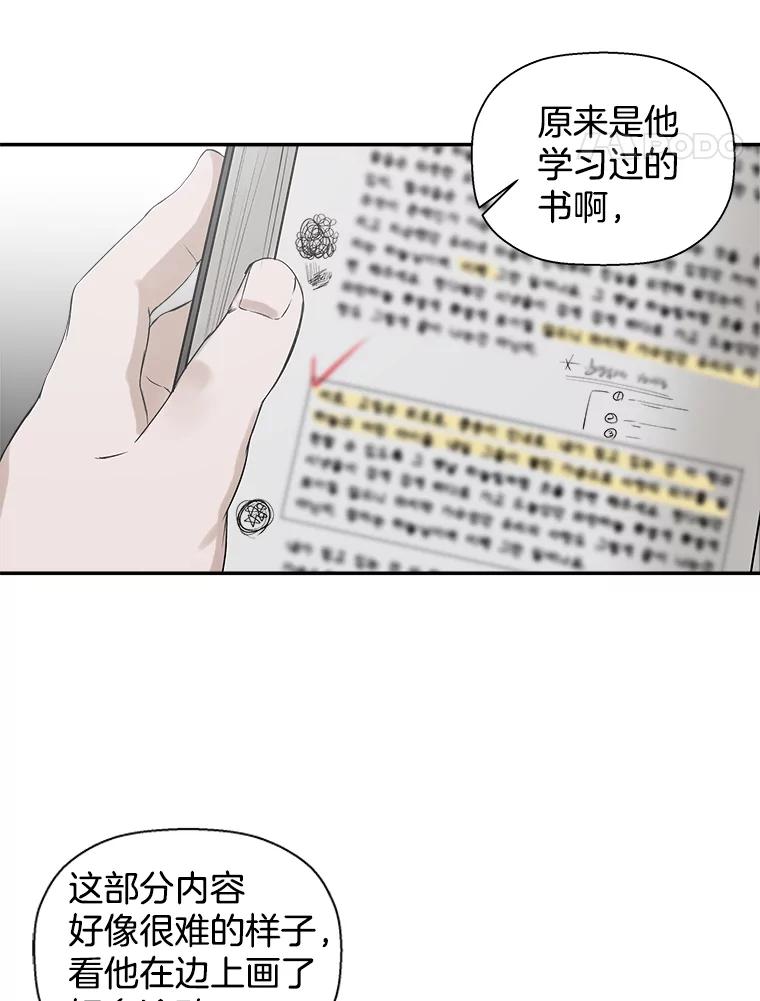 《异乡人》10.属于我的 第45页