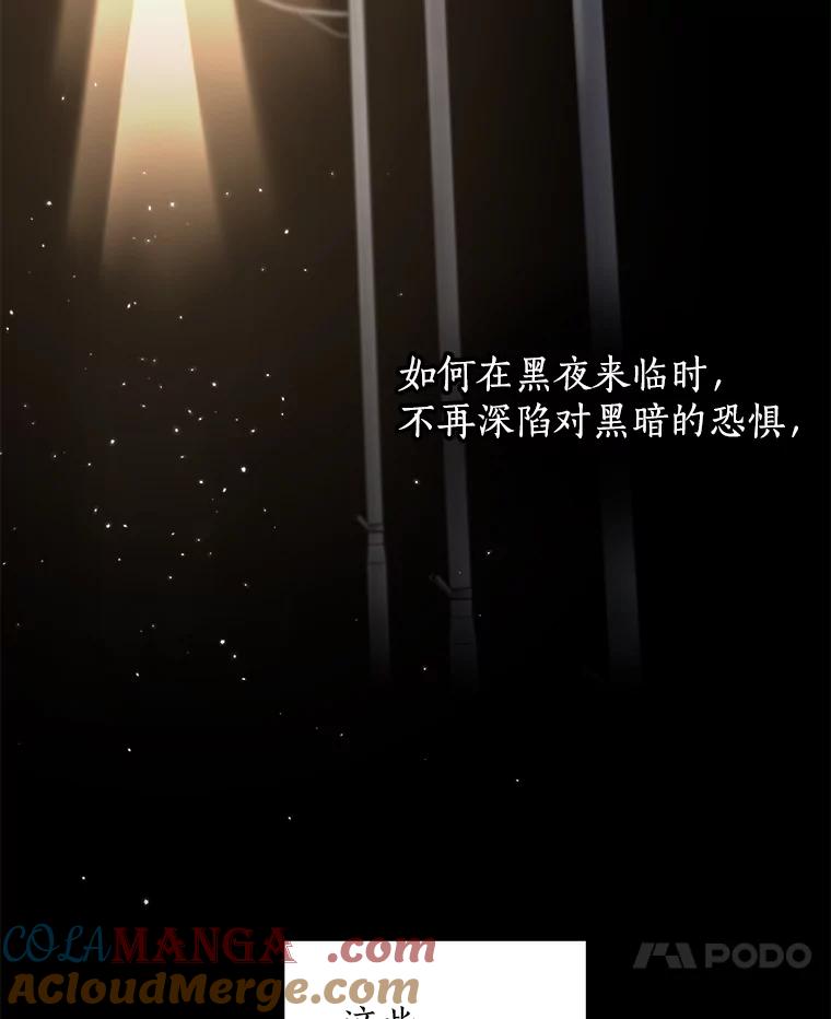 《异乡人》10.属于我的 第7页