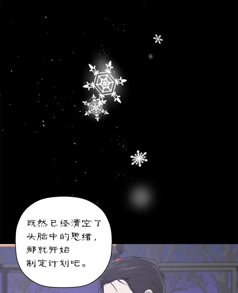 《异乡人》10.属于我的 第3页