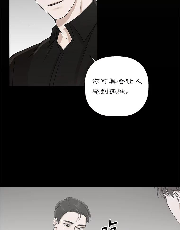 《异乡人》10.属于我的 第62页