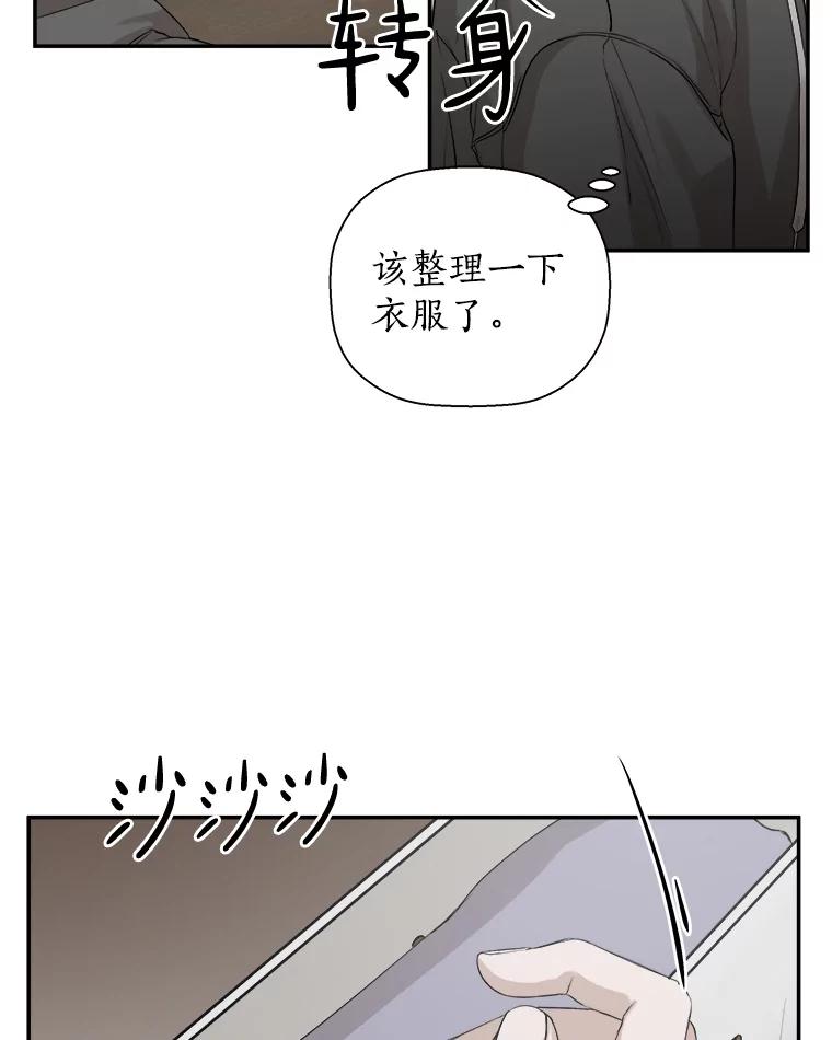 《异乡人》10.属于我的 第24页