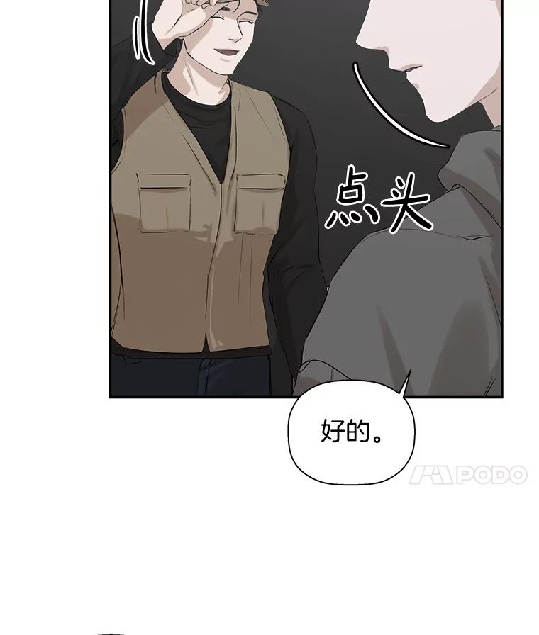 《异乡人》10.属于我的 第21页