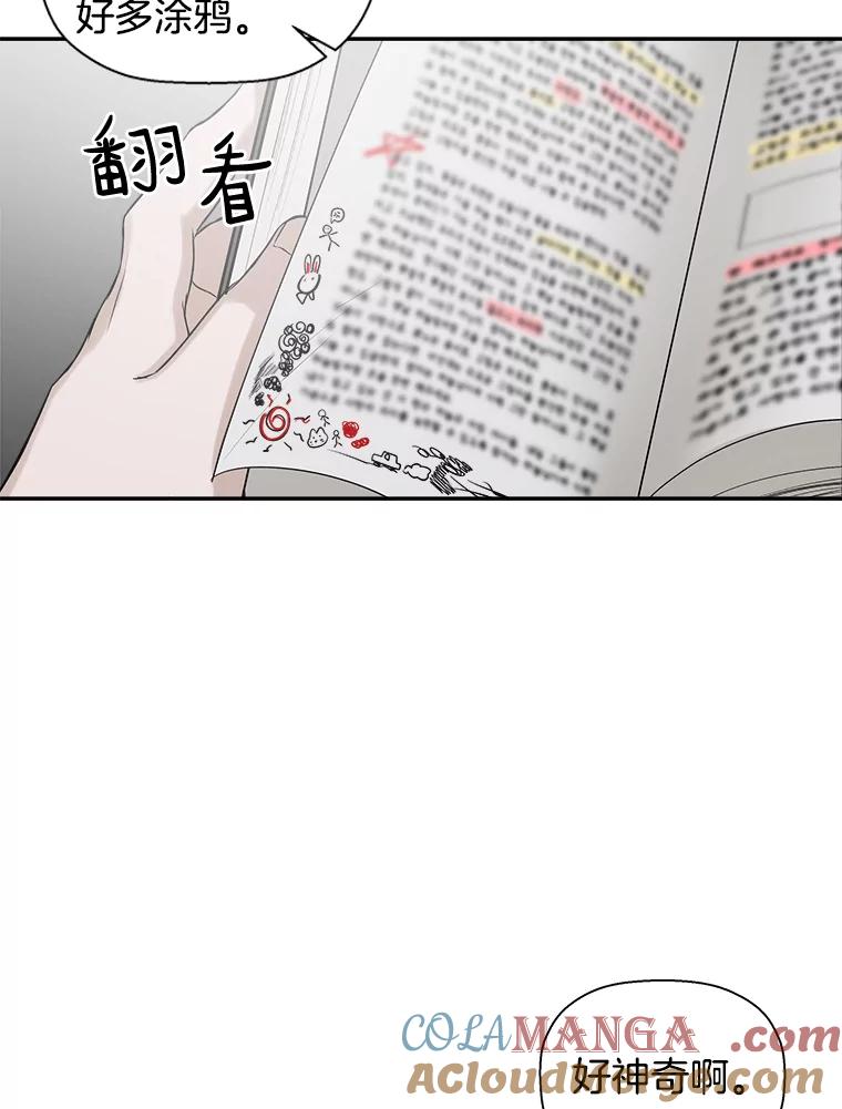 《异乡人》10.属于我的 第46页