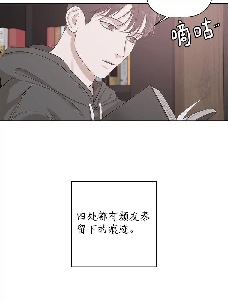 《异乡人》10.属于我的 第47页