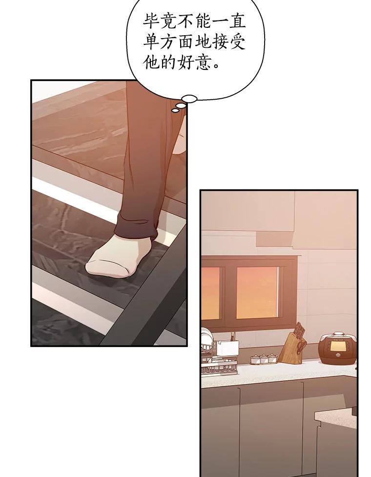 《异乡人》10.属于我的 第66页