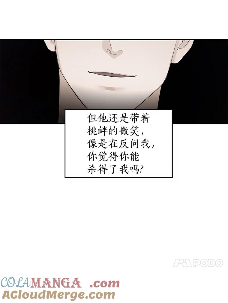 《异乡人》11.冷战 第49页