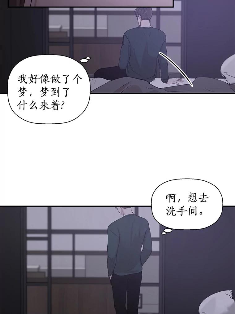 《异乡人》11.冷战 第3页