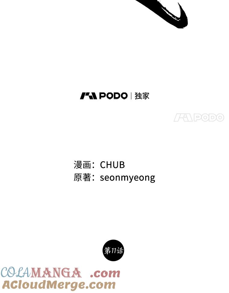 《异乡人》11.冷战 第43页