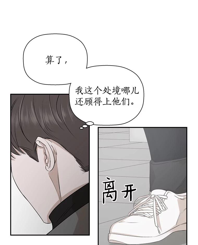 《异乡人》11.冷战 第62页