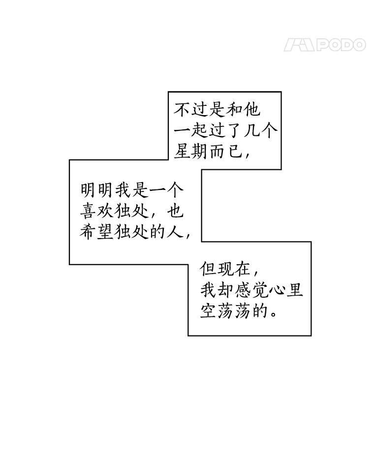 《异乡人》11.冷战 第53页