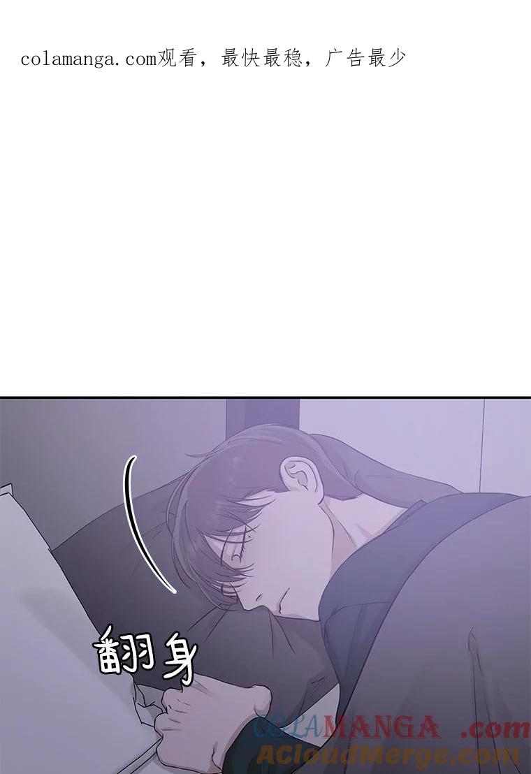 《异乡人》11.冷战 第1页