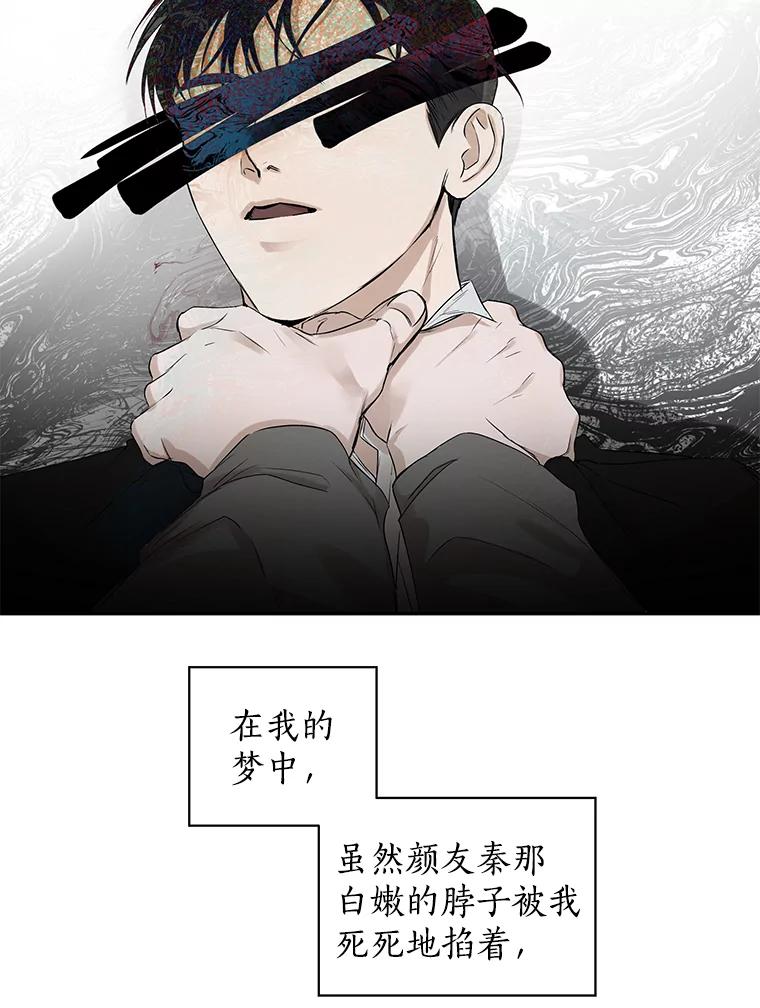 《异乡人》11.冷战 第48页