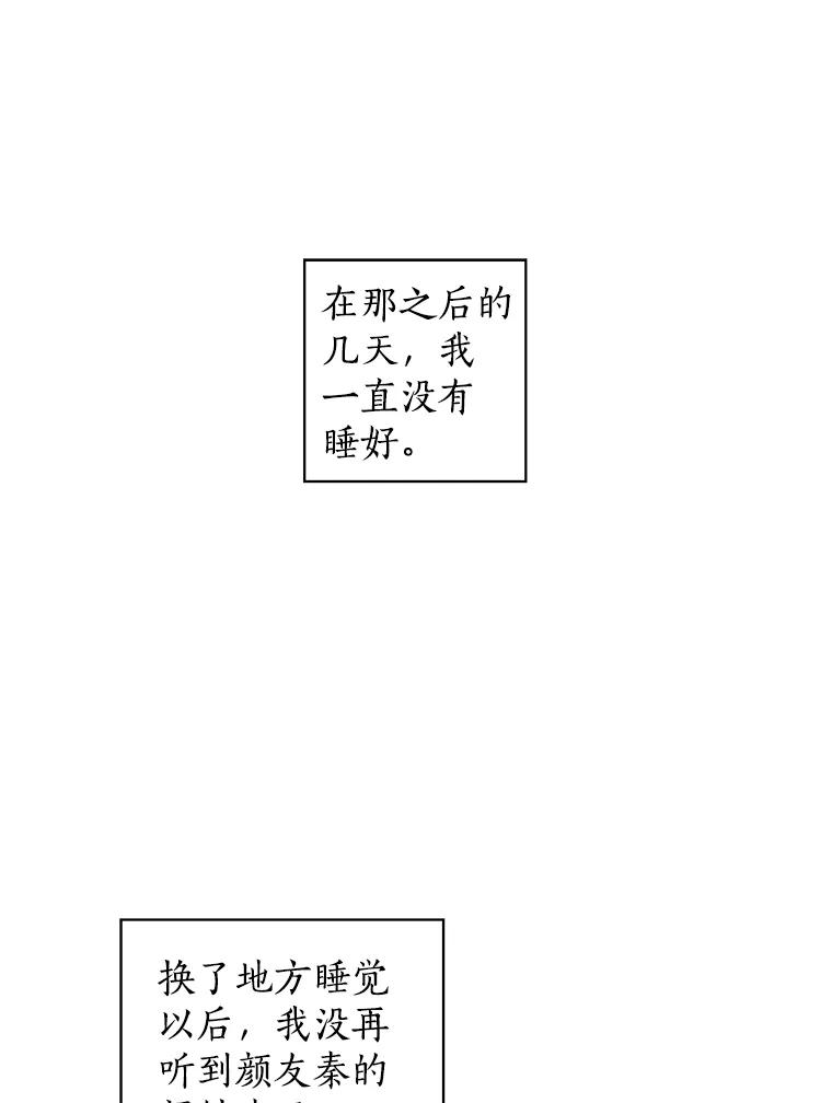 《异乡人》11.冷战 第44页