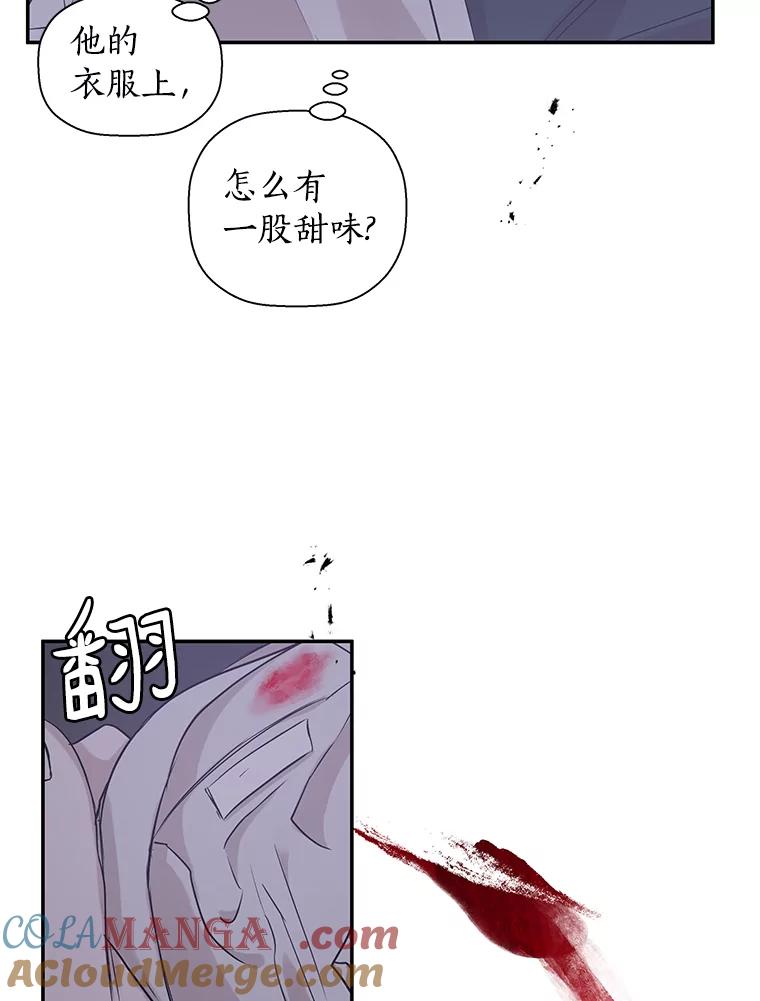 《异乡人》11.冷战 第22页