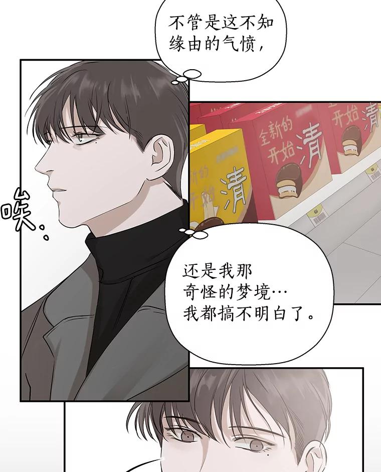 《异乡人》11.冷战 第57页
