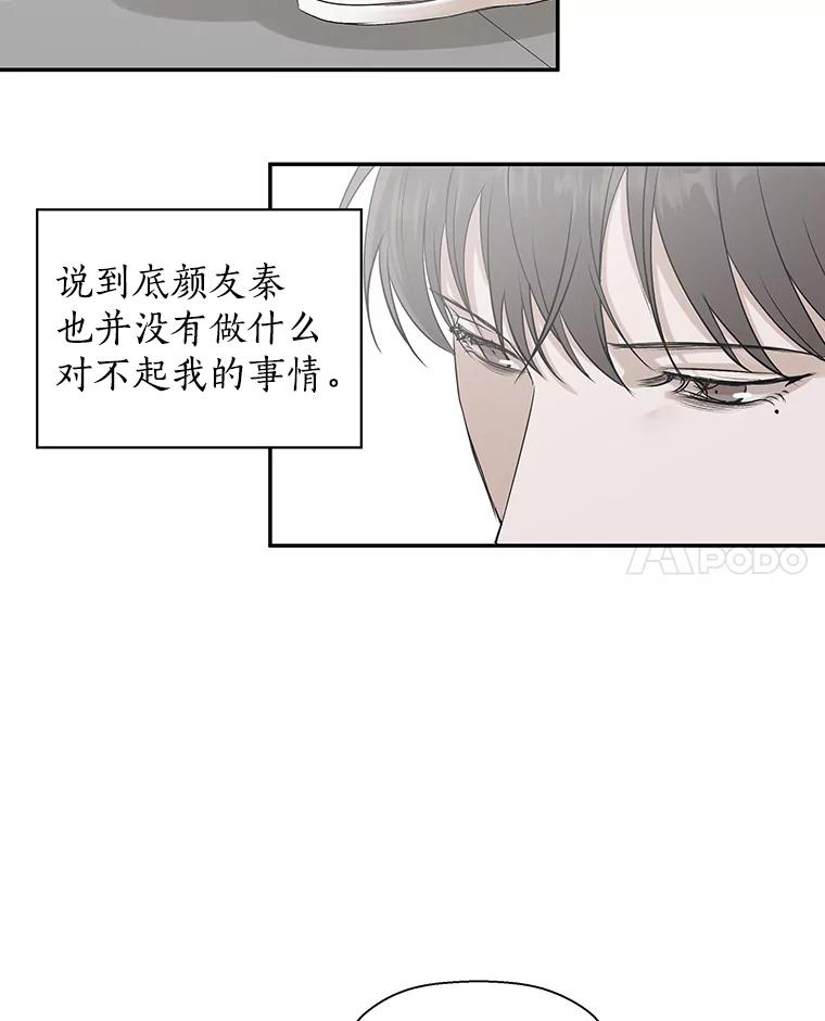 《异乡人》11.冷战 第56页