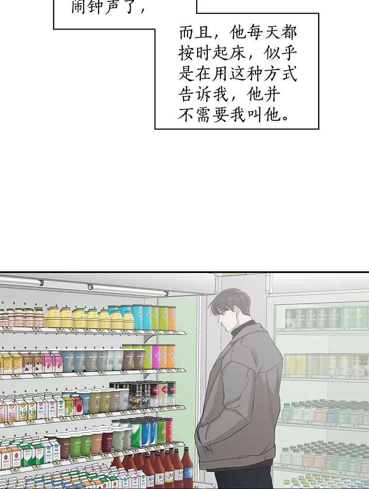 《异乡人》11.冷战 第45页