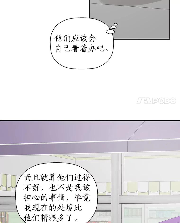 《异乡人》11.冷战 第63页