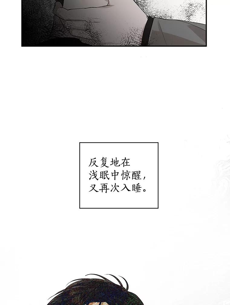 《异乡人》11.冷战 第47页
