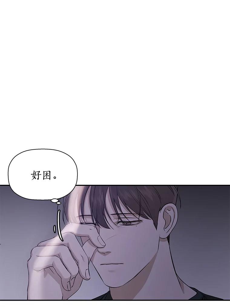 《异乡人》11.冷战 第6页