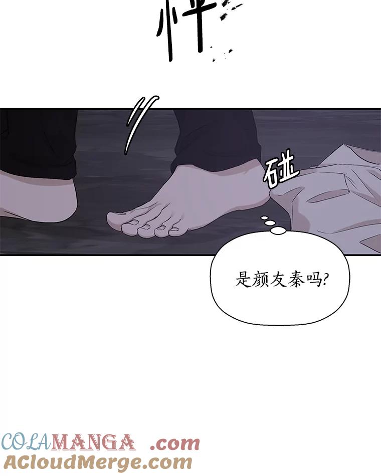 《异乡人》11.冷战 第16页