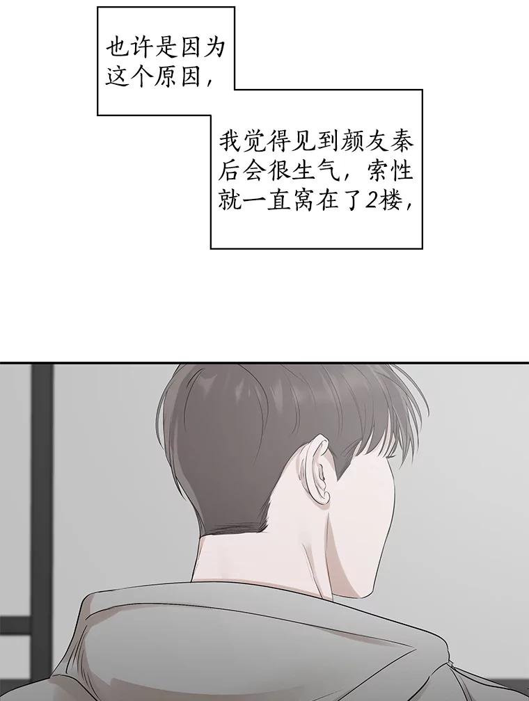《异乡人》11.冷战 第50页