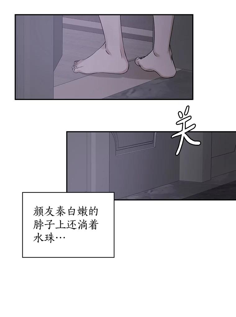 《异乡人》11.冷战 第35页