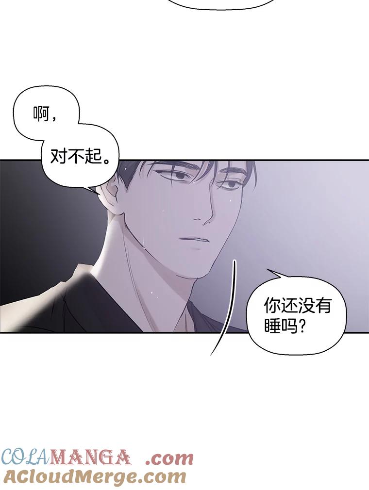 《异乡人》11.冷战 第31页