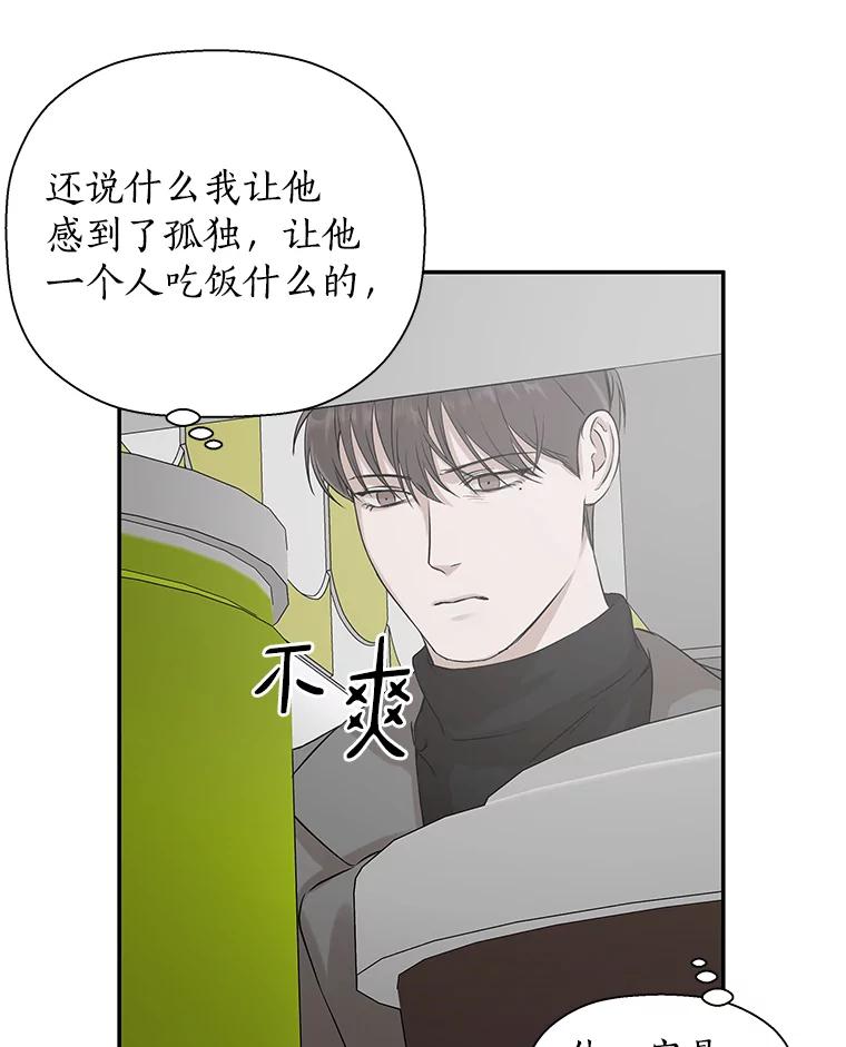 《异乡人》11.冷战 第54页