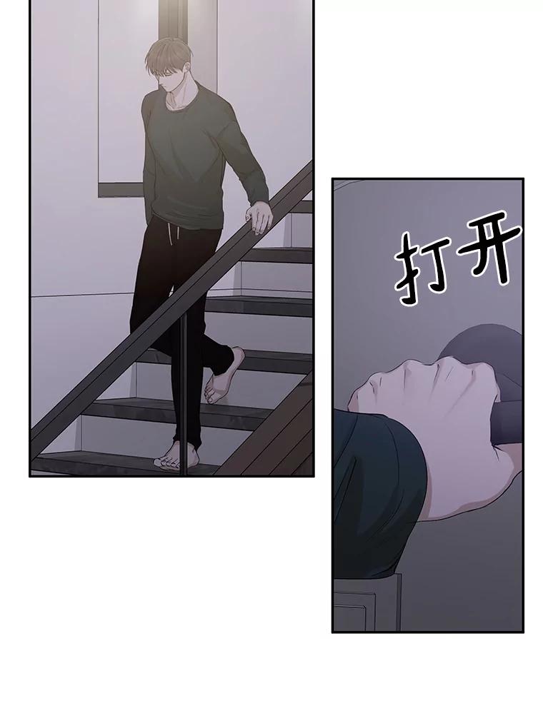 《异乡人》11.冷战 第5页